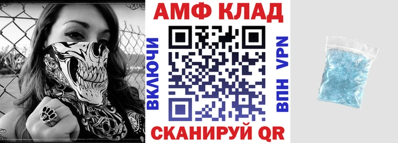 АМФЕТАМИН VHQ Междуреченск