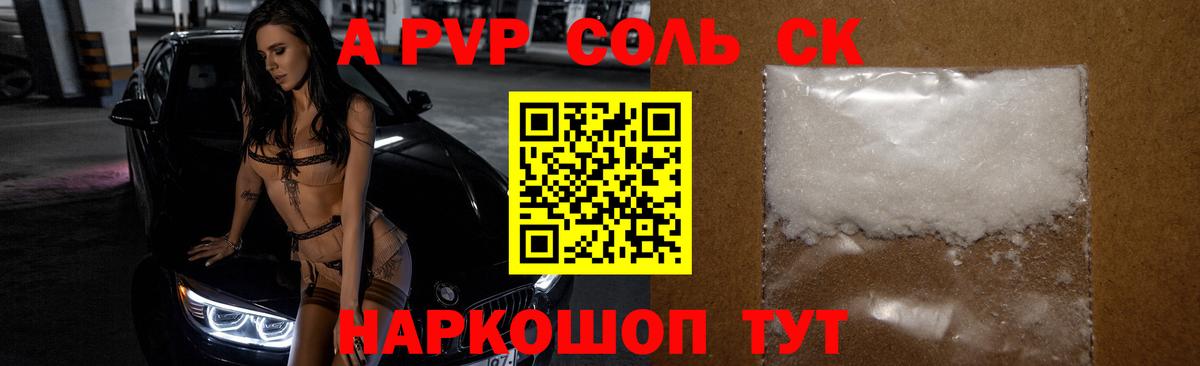 APVP VHQ  Вход с VPN  Alpha PVP СК КРИС  Междуреченск 