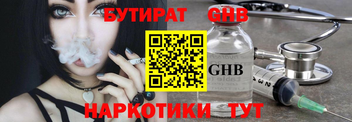 Междуреченск  Бутират BDO  Вход с VPN 