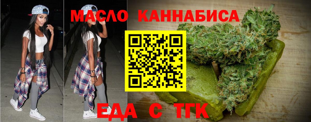 Междуреченск  Cannafood конопля  Вход с VPN 