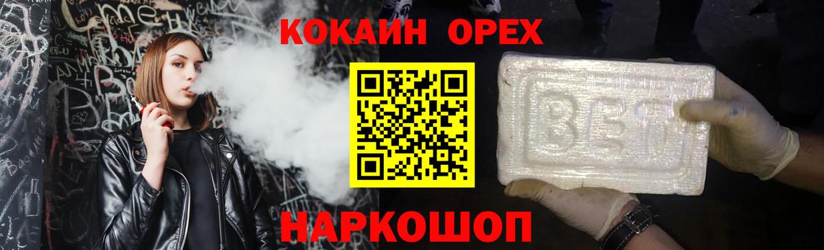 КОКАИН VHQ  Вход с VPN  Междуреченск  КОКАИН  COCAIN Columbia 