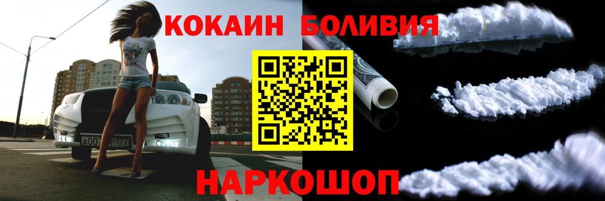Cocaine Боливия Междуреченск
