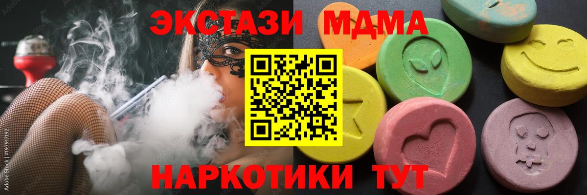 Экстази ешки Междуреченск