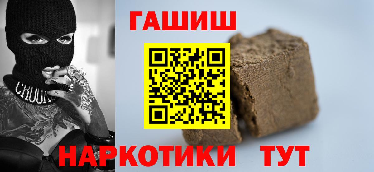 ГАШИШ  ГАШИШ Изолятор  наркотики  Междуреченск  Вход с VPN 