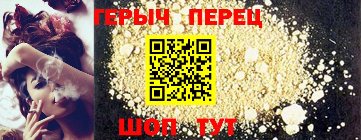 ГЕРОИН Афган Междуреченск