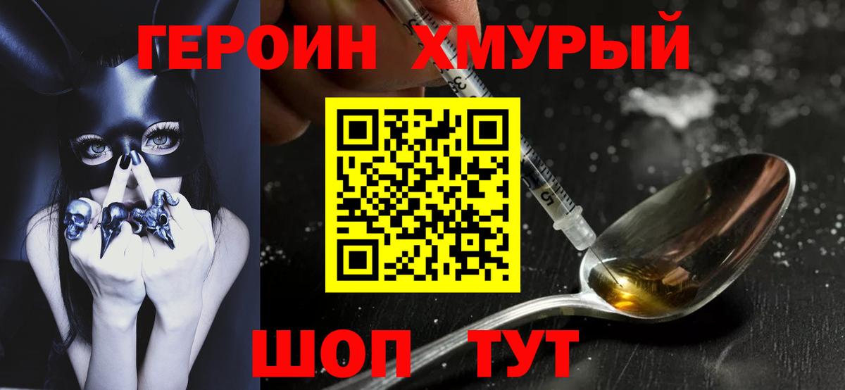 Междуреченск  Героин белый  Вход с VPN 