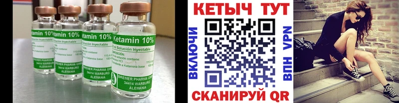 Кетамин ketamine  Междуреченск 