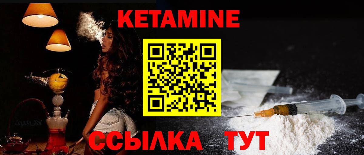 КЕТАМИН VHQ  Вход с VPN  КЕТАМИН VHQ  Междуреченск 