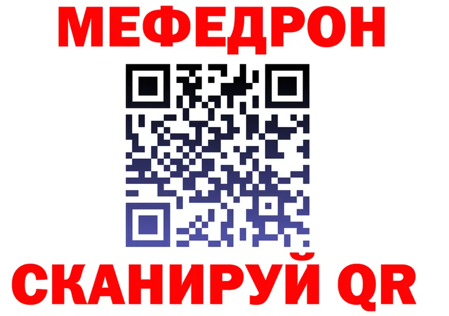 ГАШ Ice-O-Lator зеркало площадка МЕГА Междуреченск