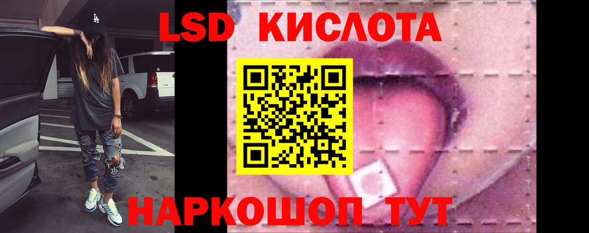Лсд 25 экстази кислота Междуреченск