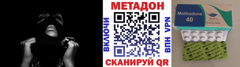 что такое   Междуреченск  Метадон мёд 