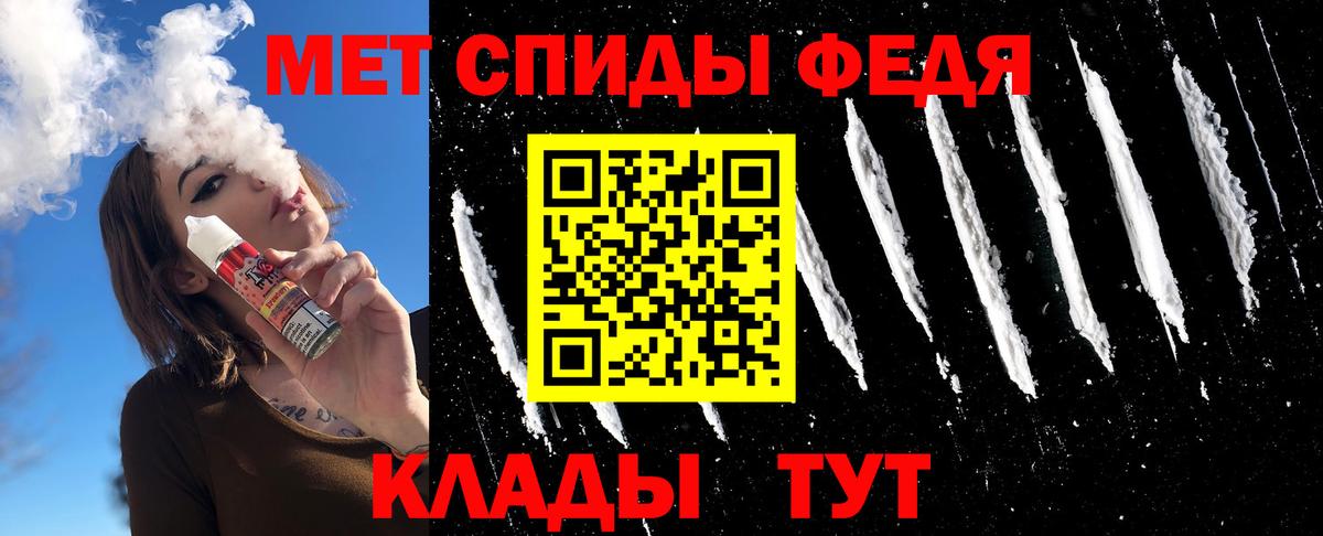 МЕТАМФЕТАМИН винт  Вход с VPN  Первитин  Междуреченск 