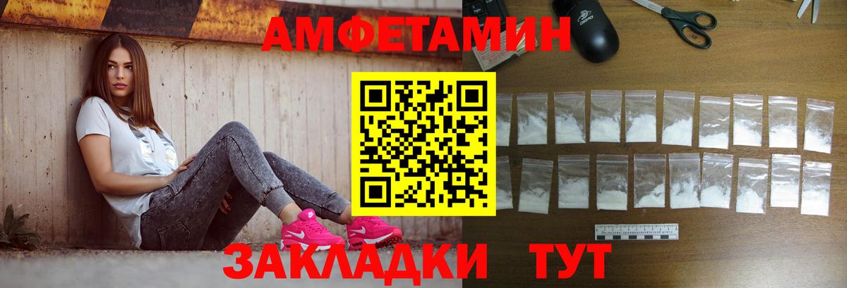 Метамфетамин кристалл Междуреченск