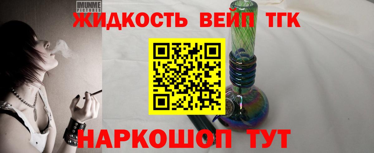 Междуреченск  как найти закладки  Вход с VPN  ТГК вейп 